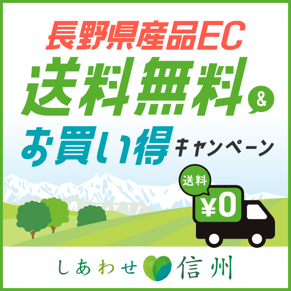 top-information_campaign_naganoken_220719.png