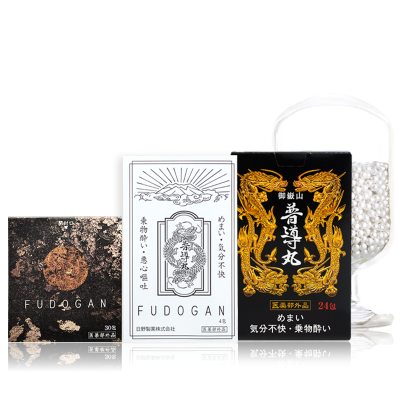 普導丸(ふどうがん)|日野製薬オンラインショップ