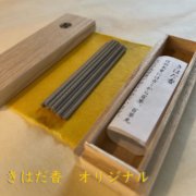 きはだ香 きはだ香　オリジナル