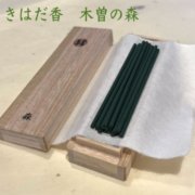 きはだ香 きはだ香　木曽の森