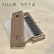 きはだ香 きはだ香　ひのき葉