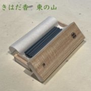 きはだ香 きはだ香　東の山