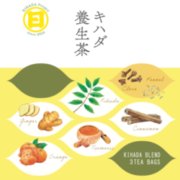キハダ養生茶【2025年度】 キハダ養生茶　【3包】