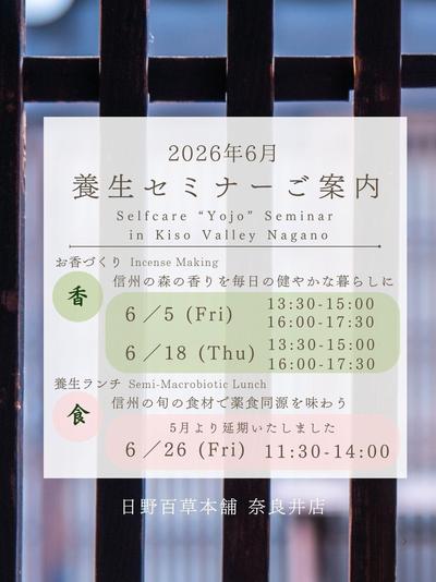 セミナー案内（月別） (2).jpg