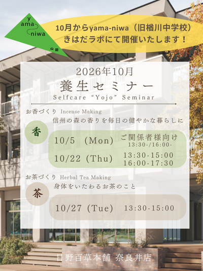 今後の開催情報